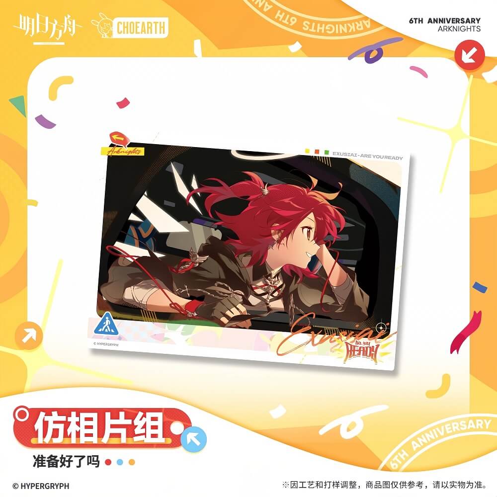 Arknights Imitation photo set-Are you ready