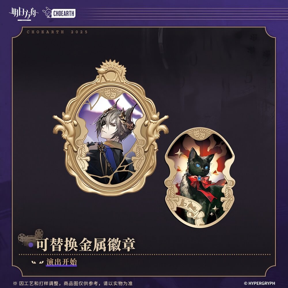 Arknights Interchangeable Metal Badge - Show Start