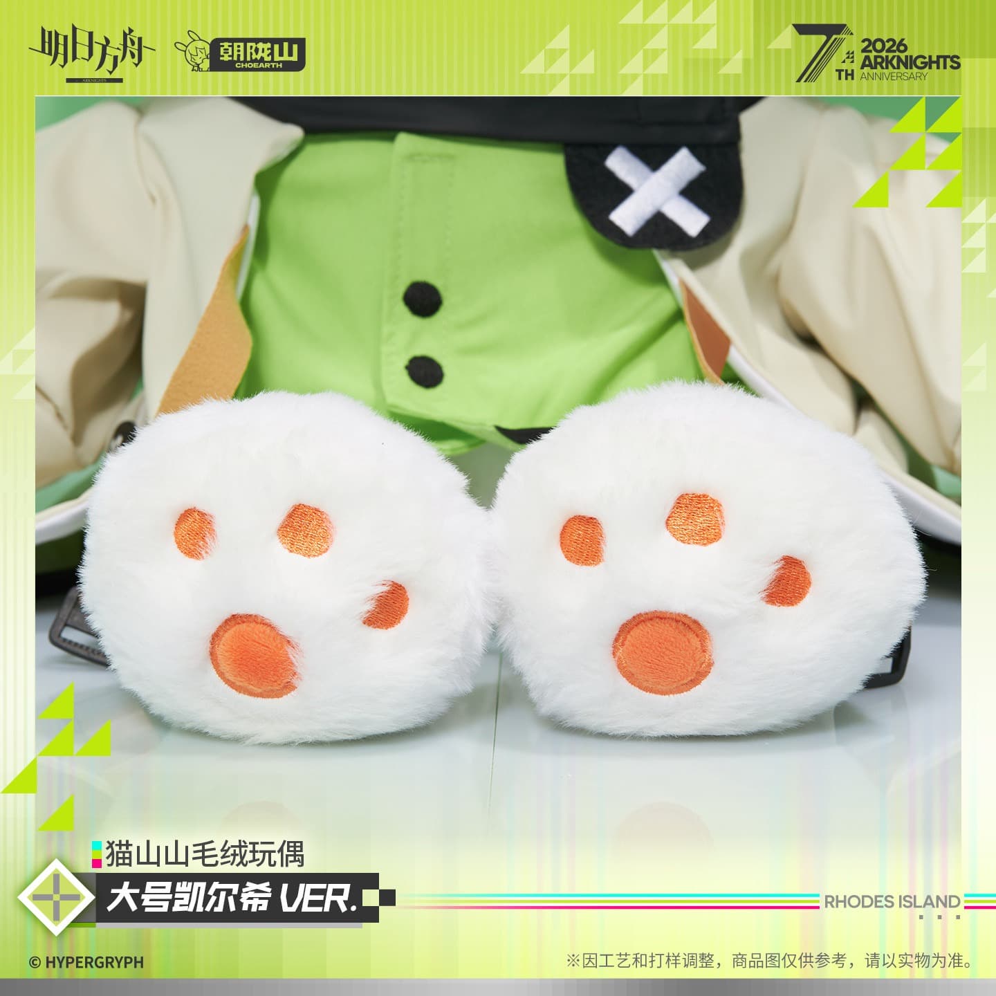Arknights Large Kal'tsit Cat Plush Doll
