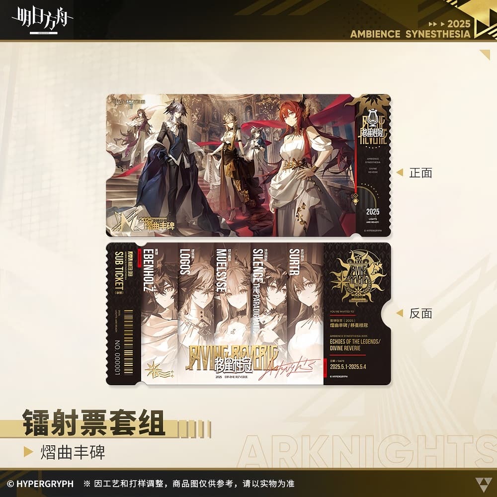 Arknights Laser Ticket Set - Ambience Synesthesia 2025