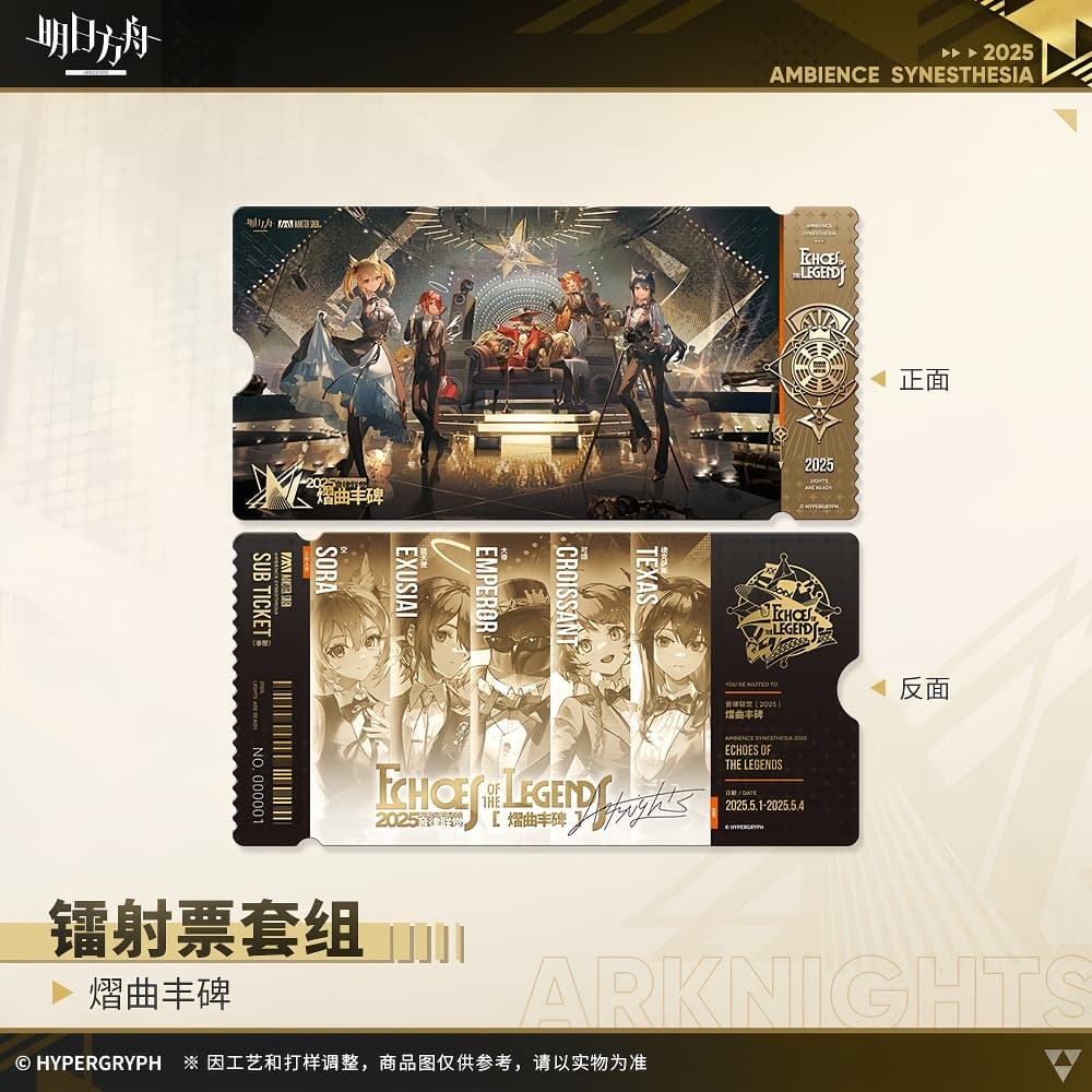 Arknights Laser Ticket Set - Ambience Synesthesia 2025