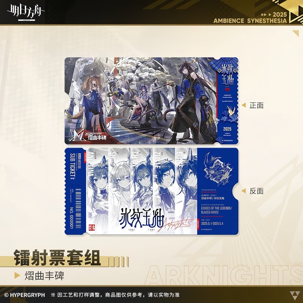 Arknights Laser Ticket Set - Ambience Synesthesia 2025