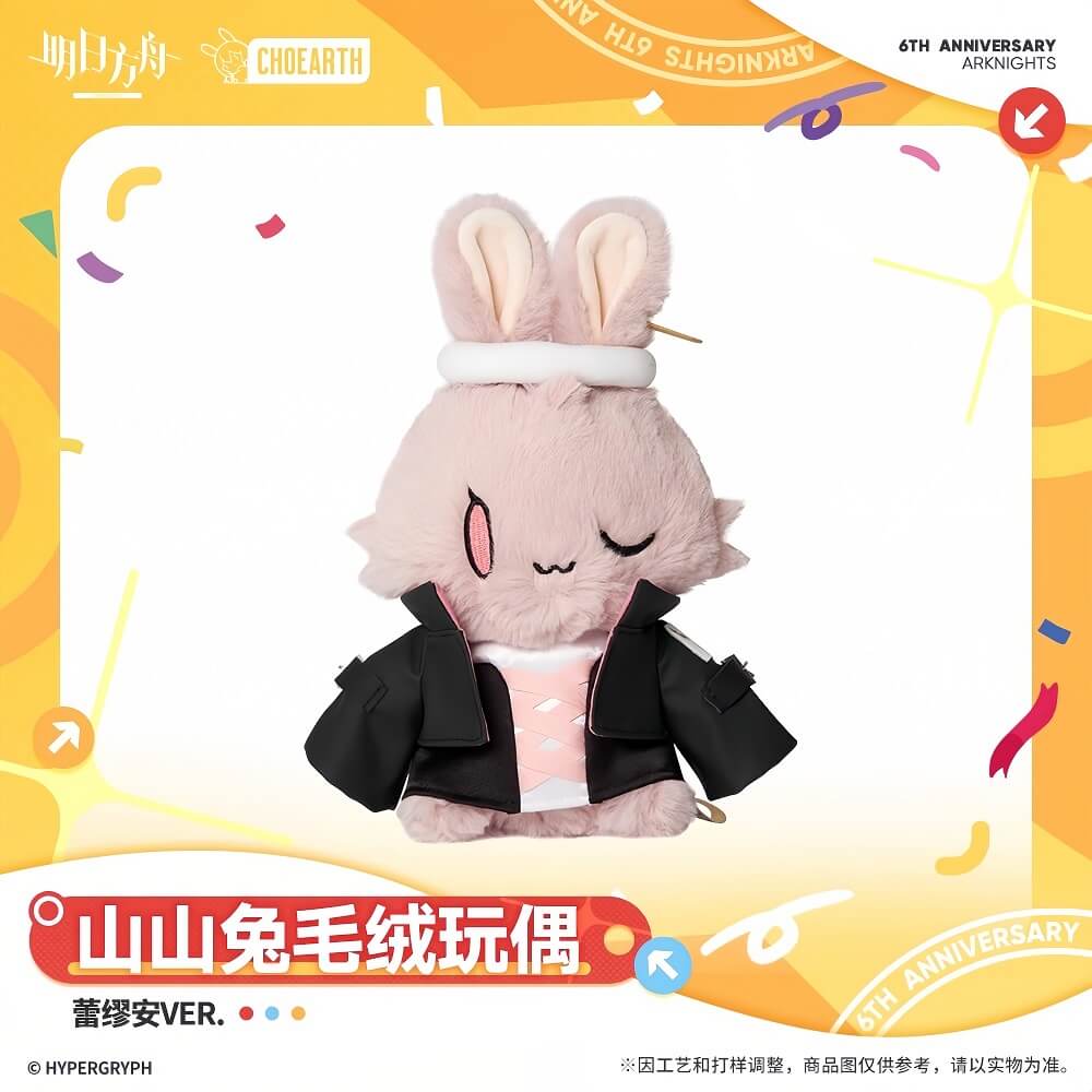 Arknights Lemuen Rabbit Plush Toy