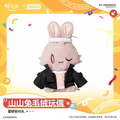 Arknights Lemuen Rabbit Plush Toy