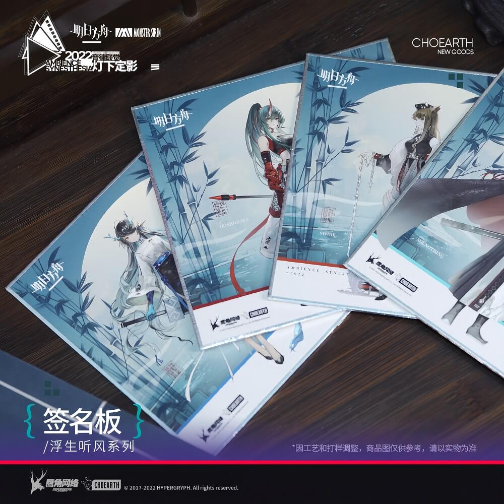 Arknights Listening to the Wind in a Fleeting Life2022 Signature Pad