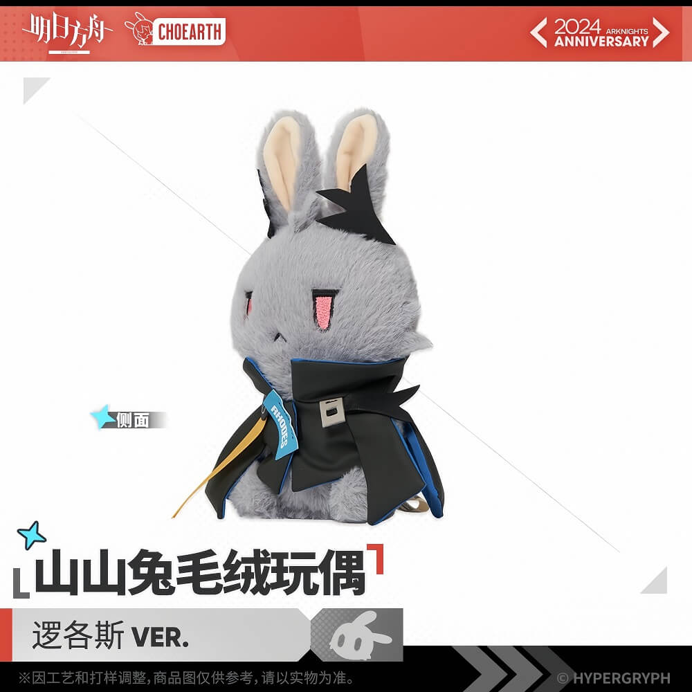Arknights Logos Rabbit Plush Toy