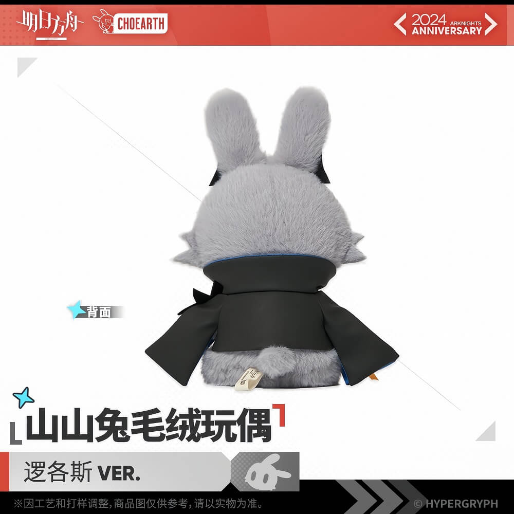 Arknights Logos Rabbit Plush Toy