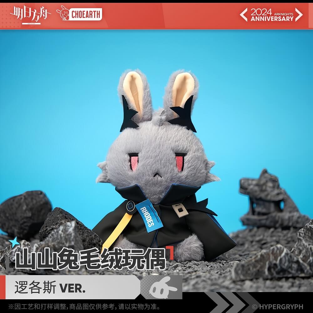 Arknights Logos Rabbit Plush Toy