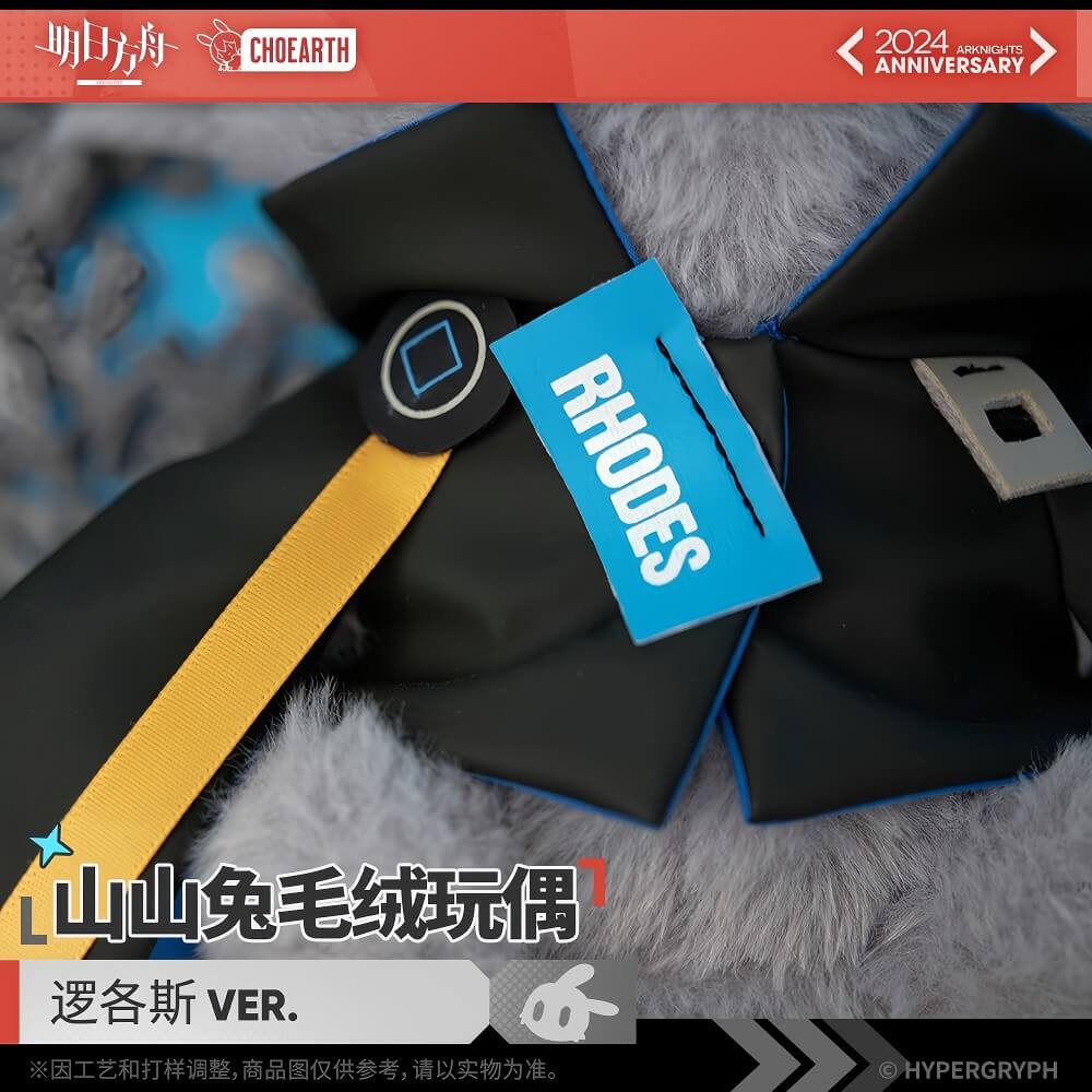 Arknights Logos Rabbit Plush Toy