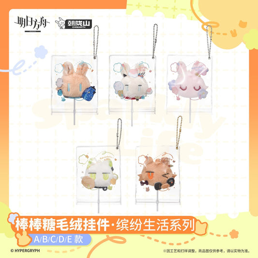 Arknights Lollipop Plush Keychain - Sparkly Life Series