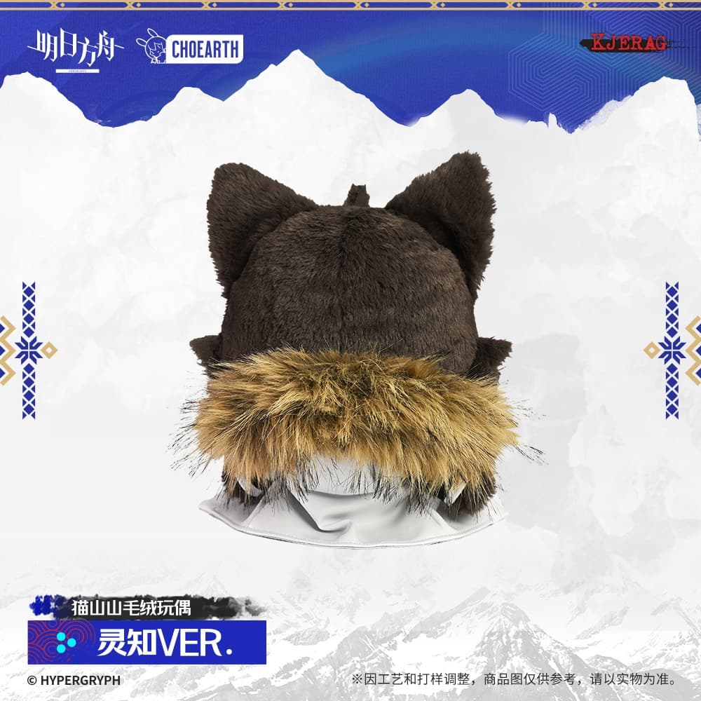 Arknights Maoshanshan Plush Toy - Gnosis VER.