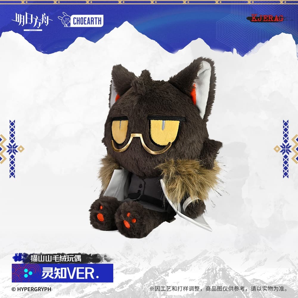 Arknights Maoshanshan Plush Toy - Gnosis VER.