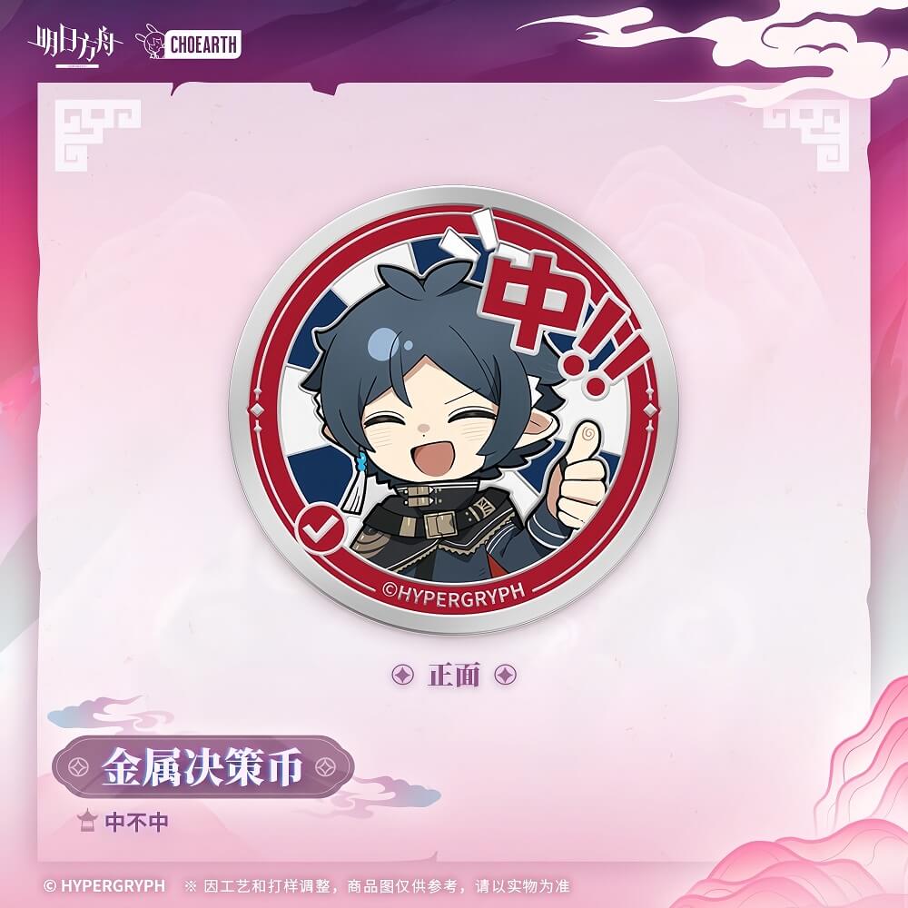 Arknights Metal Decision Coin