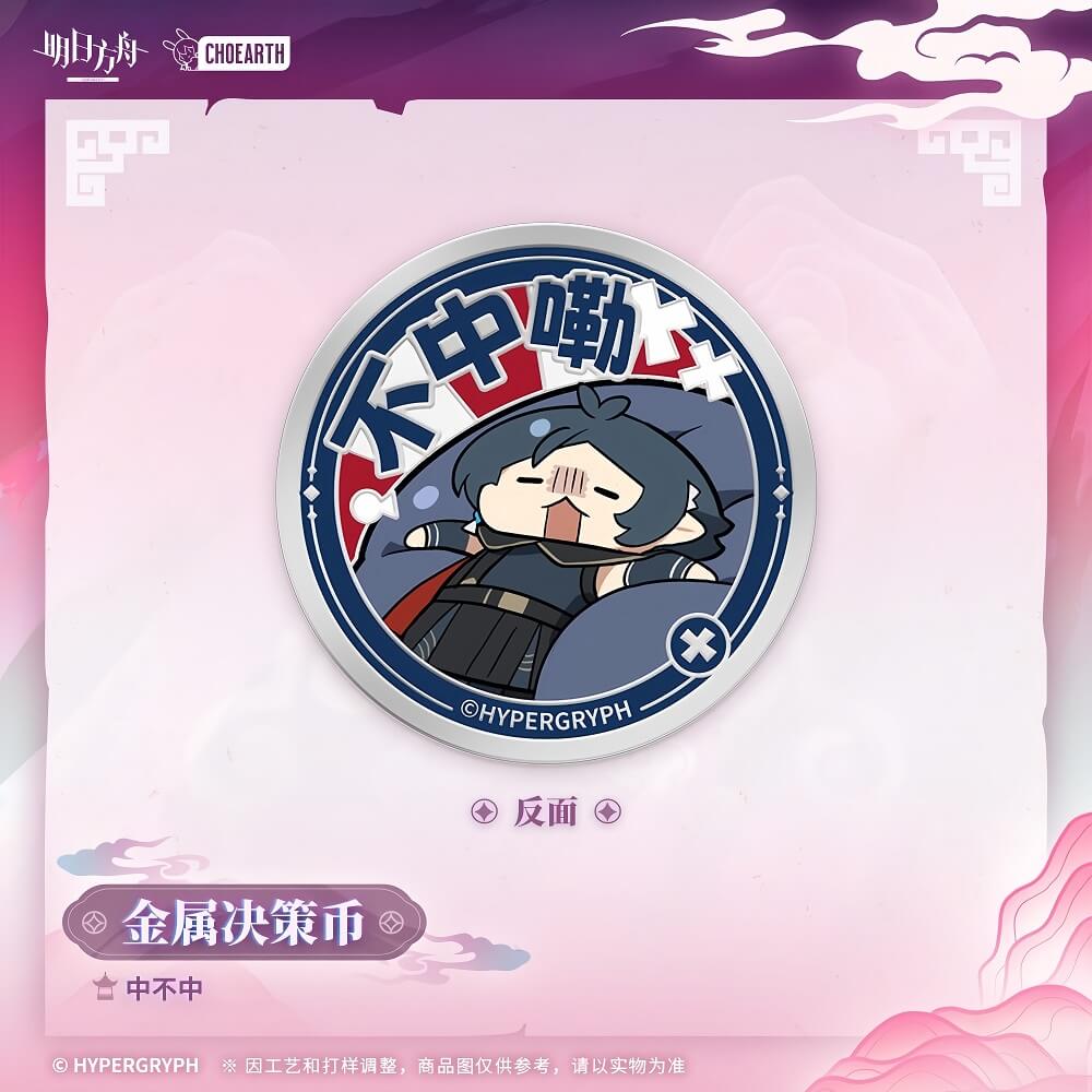 Arknights Metal Decision Coin