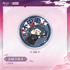 Arknights Metal Decision Coin