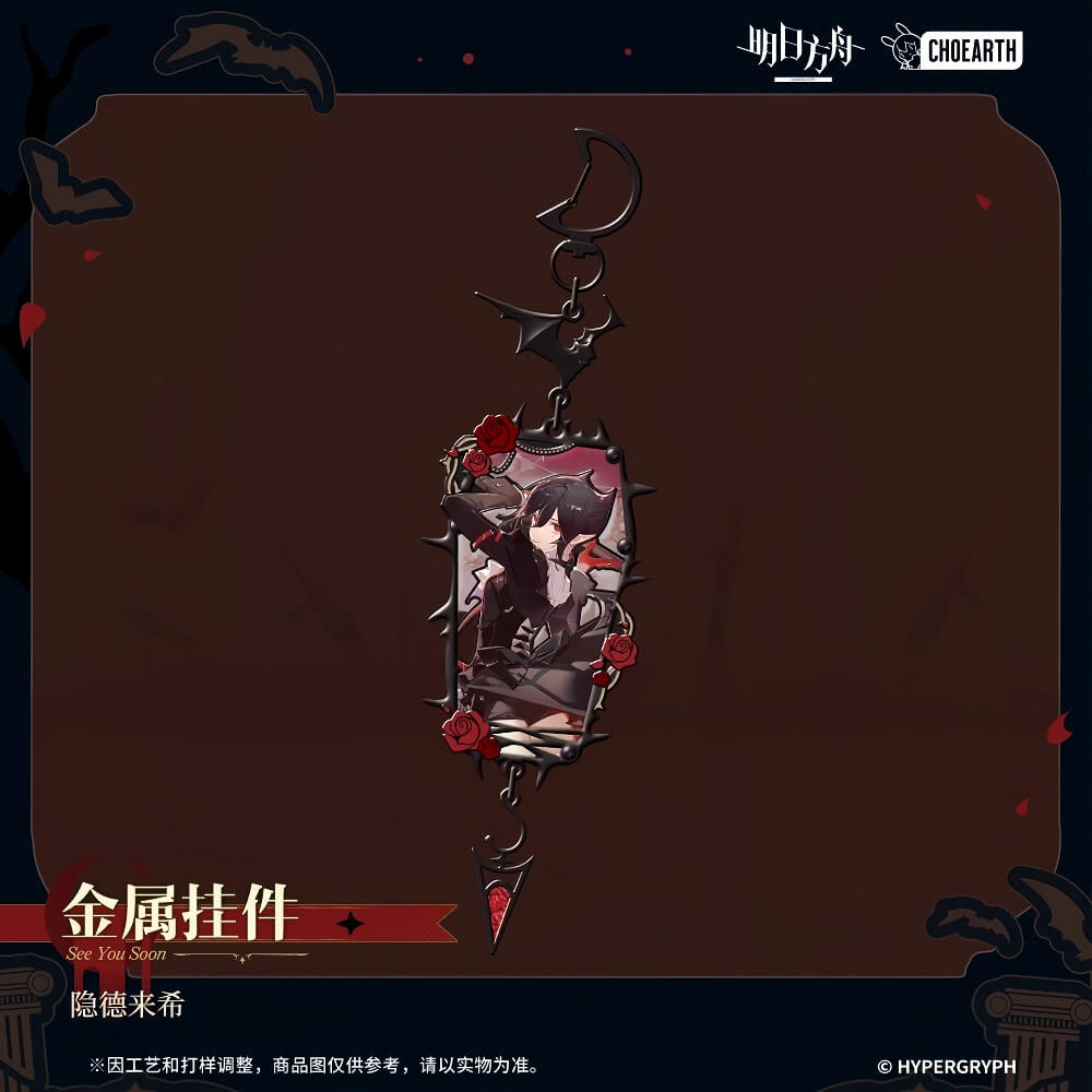 Arknights Metal Pendant Entelechia