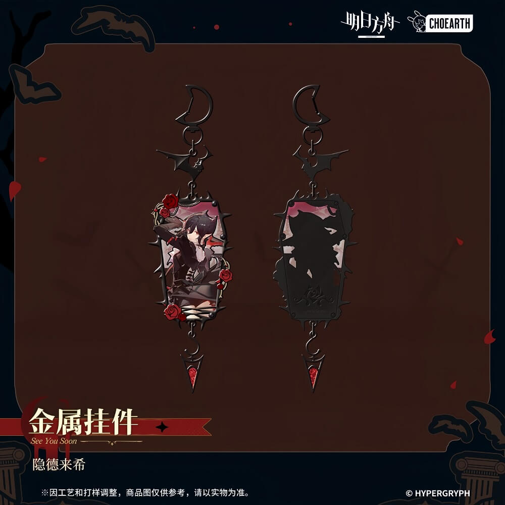 Arknights Metal Pendant Entelechia
