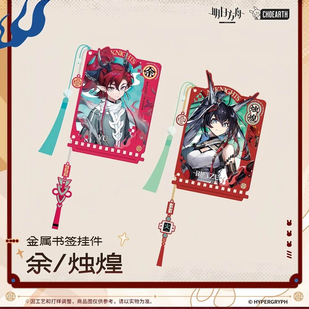 Arknights Metal bookmark pendant-Yu Blaze the Igniting Spark