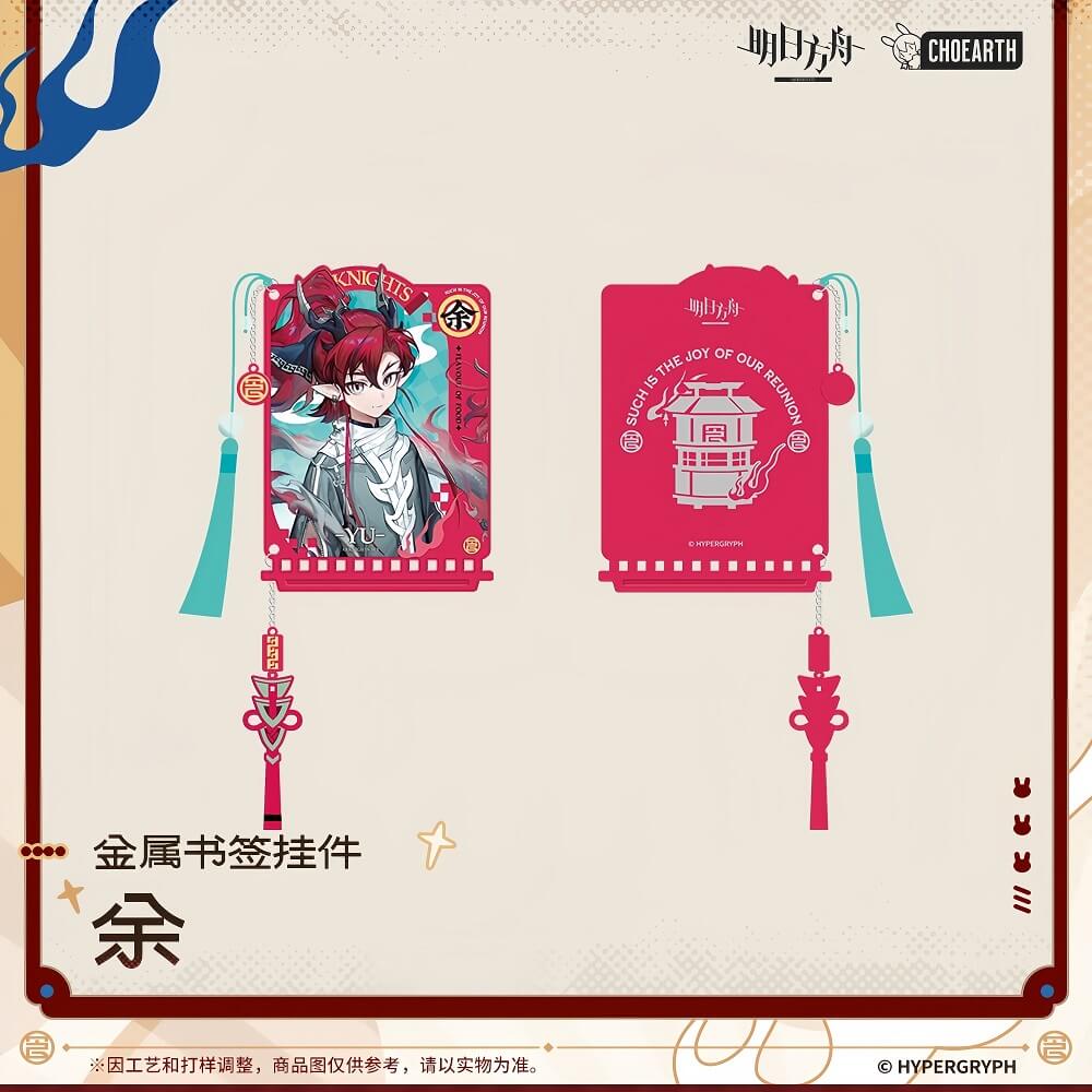 Arknights Metal bookmark pendant-Yu Blaze the Igniting Spark