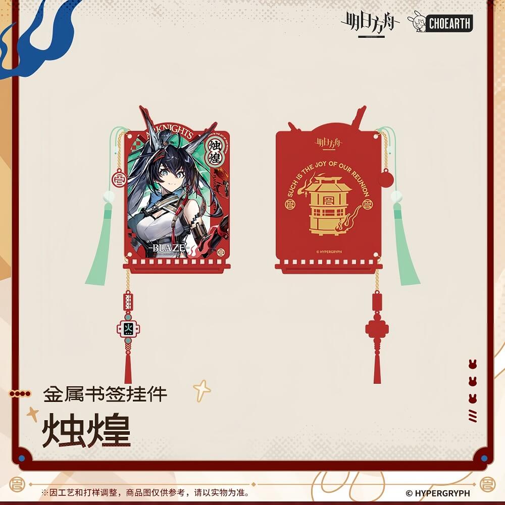 Arknights Metal bookmark pendant-Yu Blaze the Igniting Spark