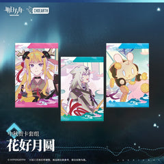 Arknights Mid-Autumn Greeting Card Set