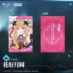 Arknights Mid-Autumn Greeting Card Set