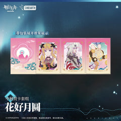 Arknights Mid-Autumn Greeting Card Set