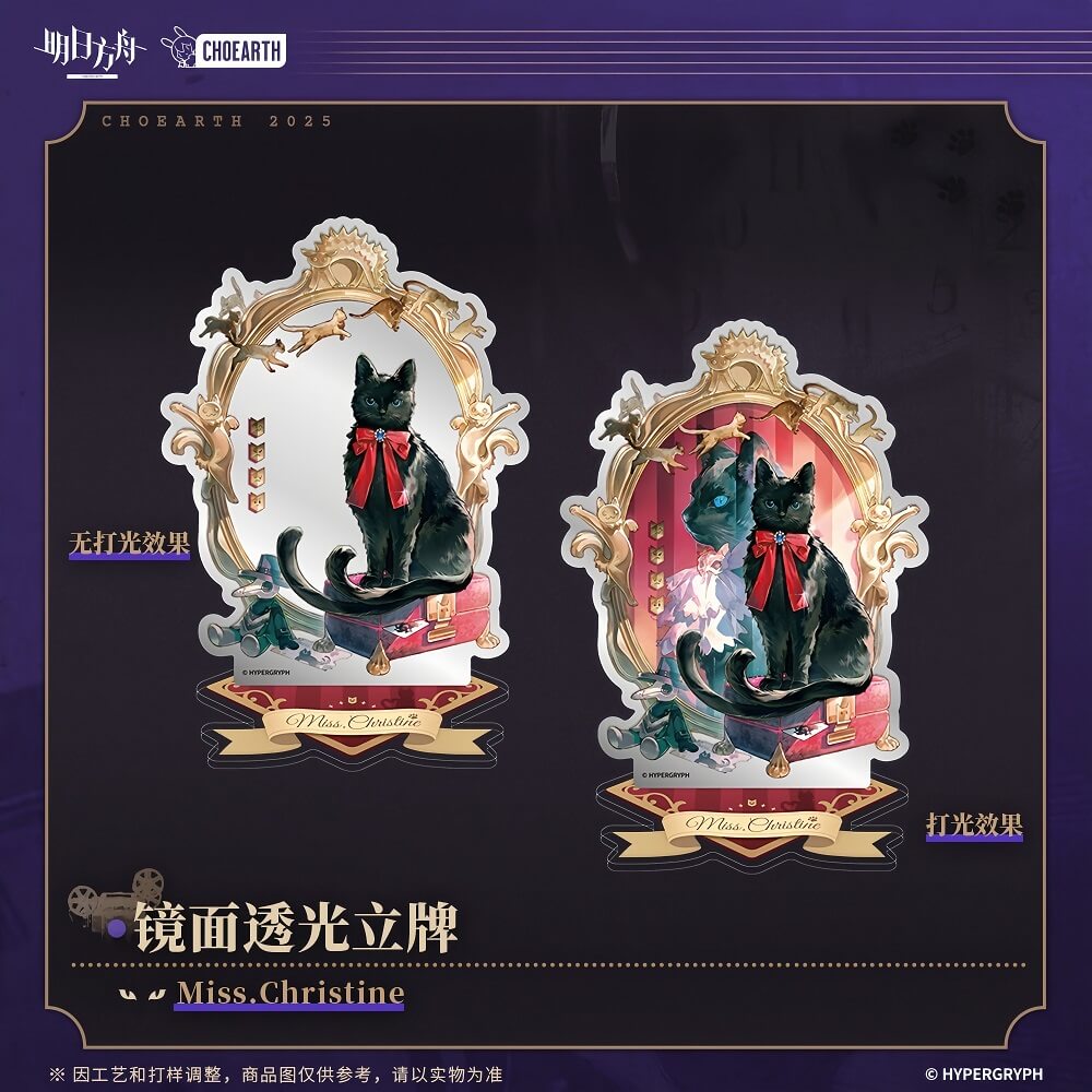 Arknights Mirror Translucent Stand-Miss.Christine
