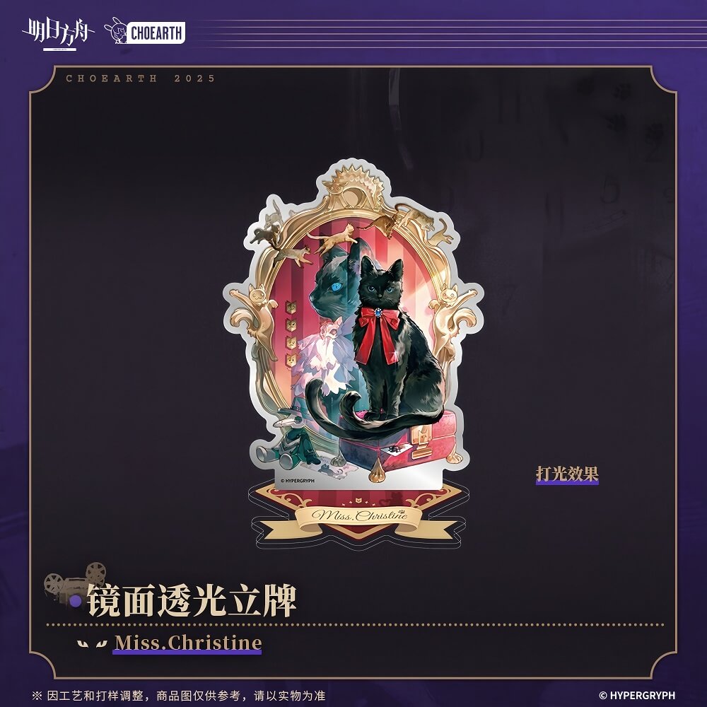 Arknights Mirror Translucent Stand-Miss.Christine