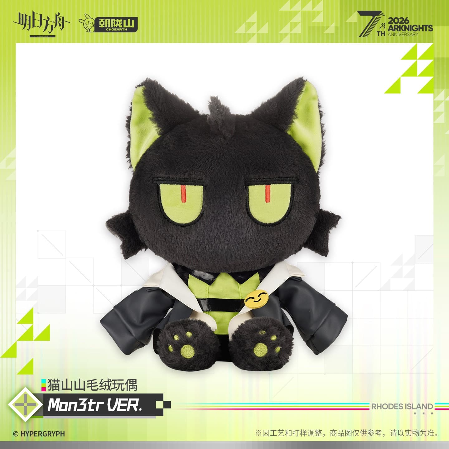 Arknights Mon3tr Cat Plush Toy