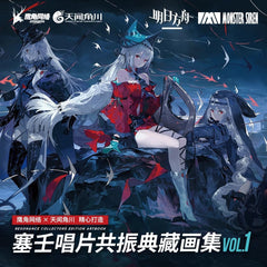 Arknights Monster Siren Resonance Collectors Edition Artbook Vol.1