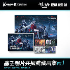 Arknights Monster Siren Resonance Collectors Edition Artbook Vol.1
