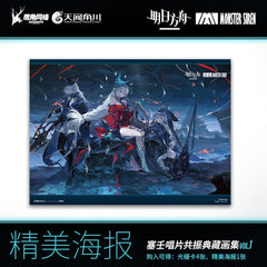 Arknights Monster Siren Resonance Collectors Edition Artbook Vol.1
