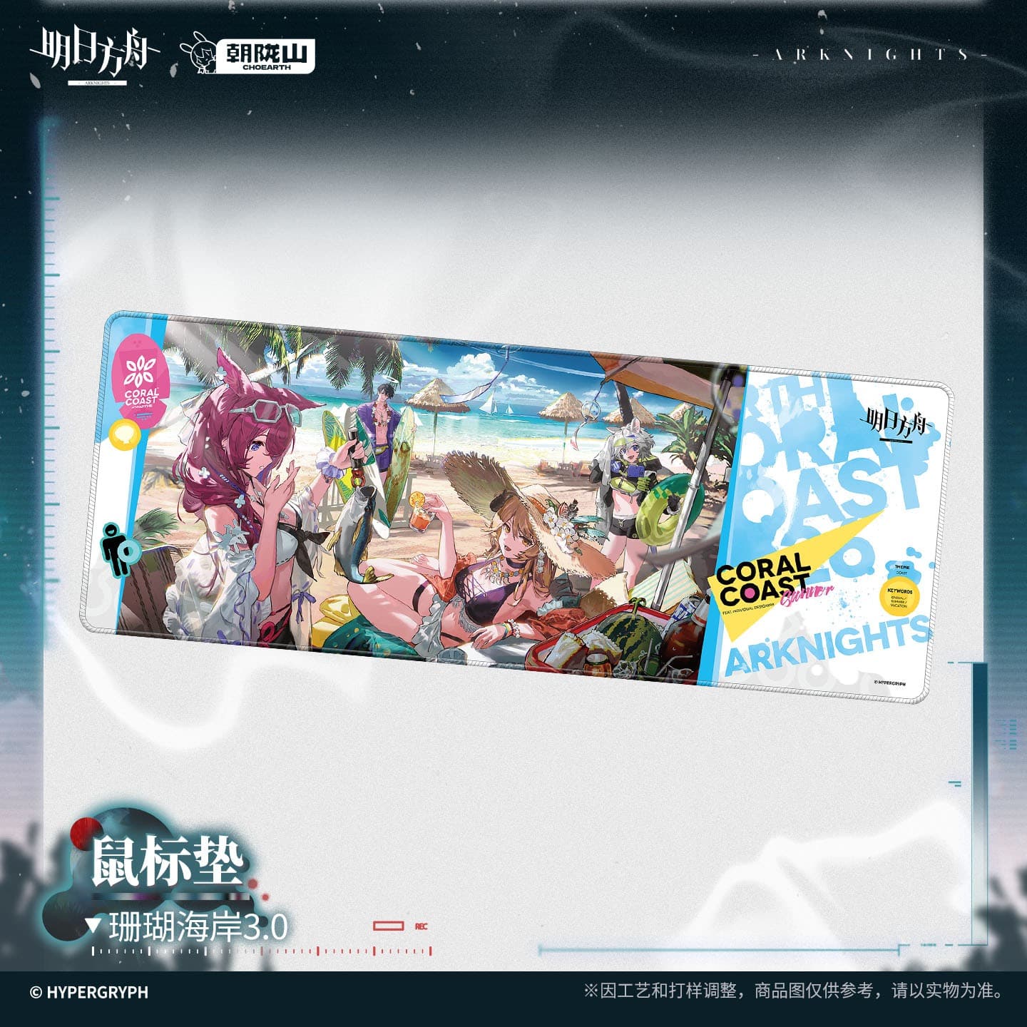 Arknights Mouse Pad - Coral Coast 3.0