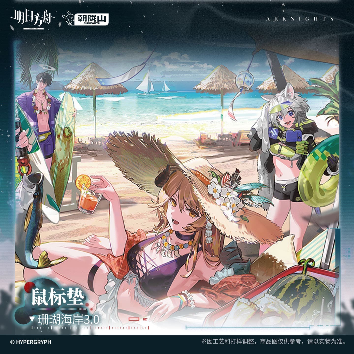 Arknights Mouse Pad - Coral Coast 3.0