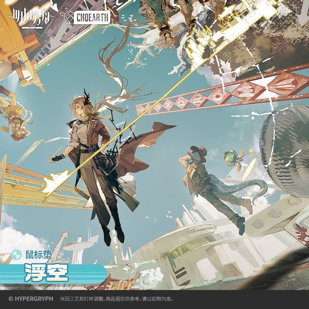 Arknights Mouse Pad - Floating