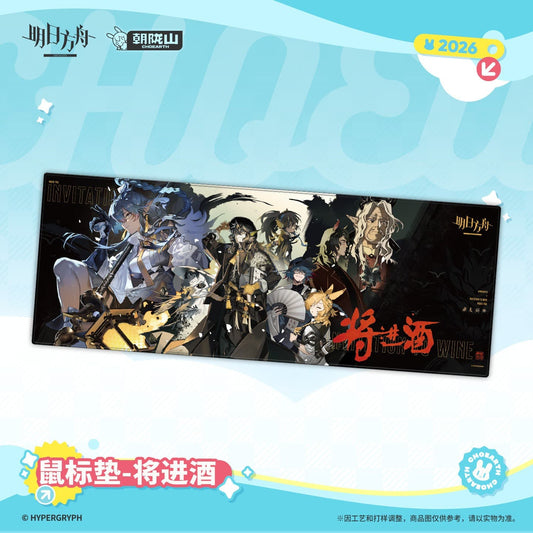Arknights Mouse Pad - INVITATION TO WINE