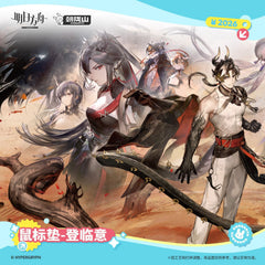 Arknights Mouse Pad - WHERE VERNAL WINDS WILL NEVER BLOW