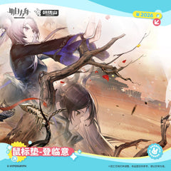 Arknights Mouse Pad - WHERE VERNAL WINDS WILL NEVER BLOW