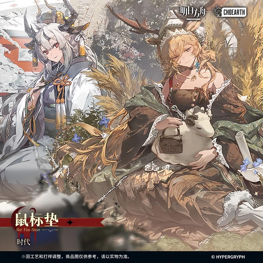 Arknights Mouse pad-Era