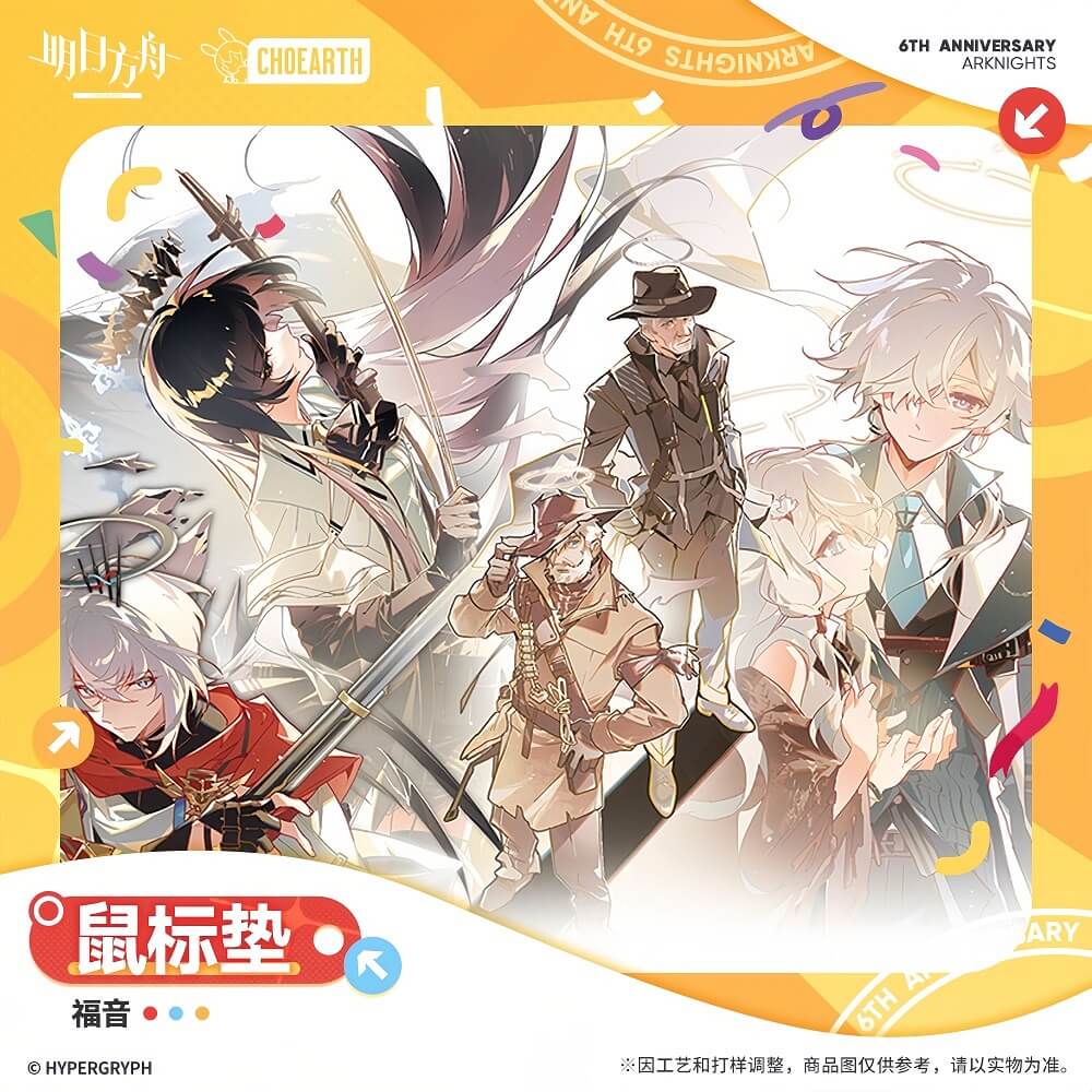 Arknights Mouse pad-Gospel