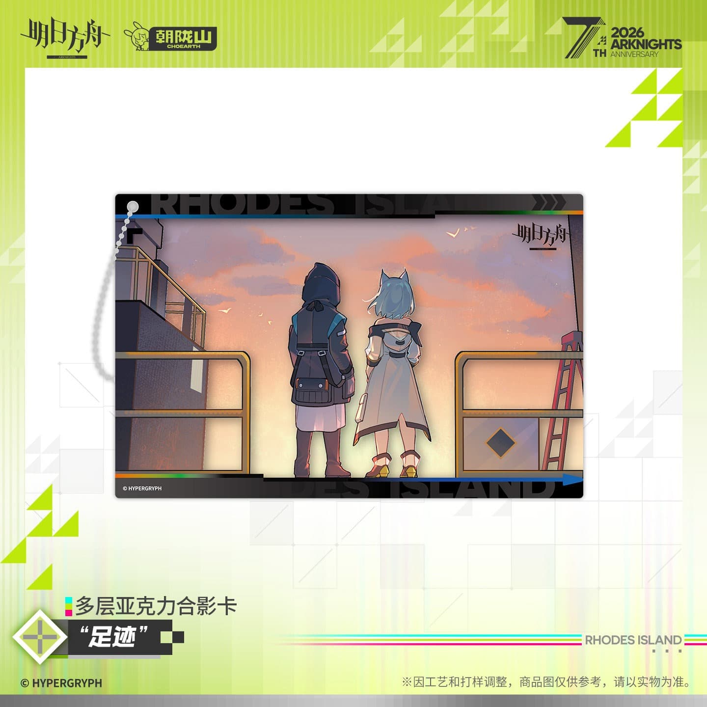 Arknights Multi-layer Acrylic Photo Card