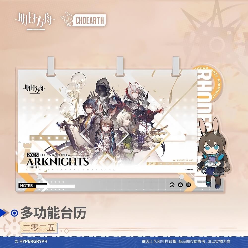 Arknights Multifunctional calendar