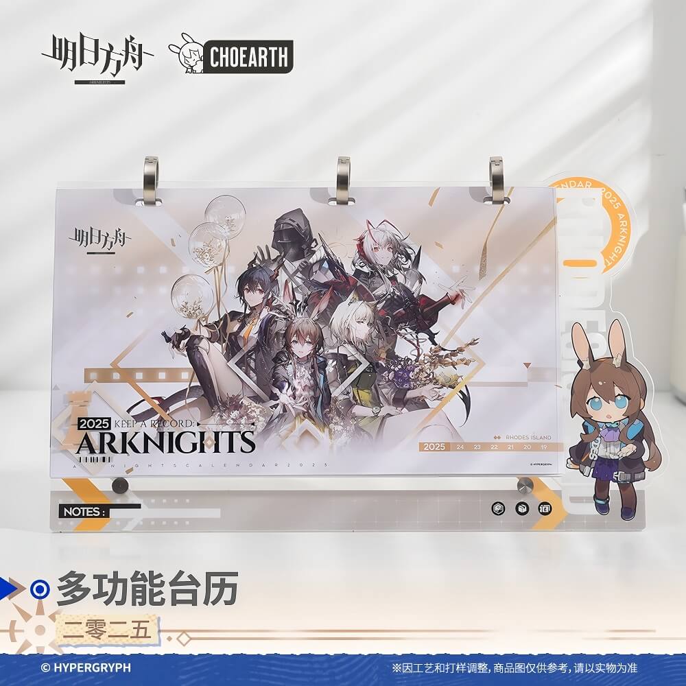 Arknights Multifunctional calendar
