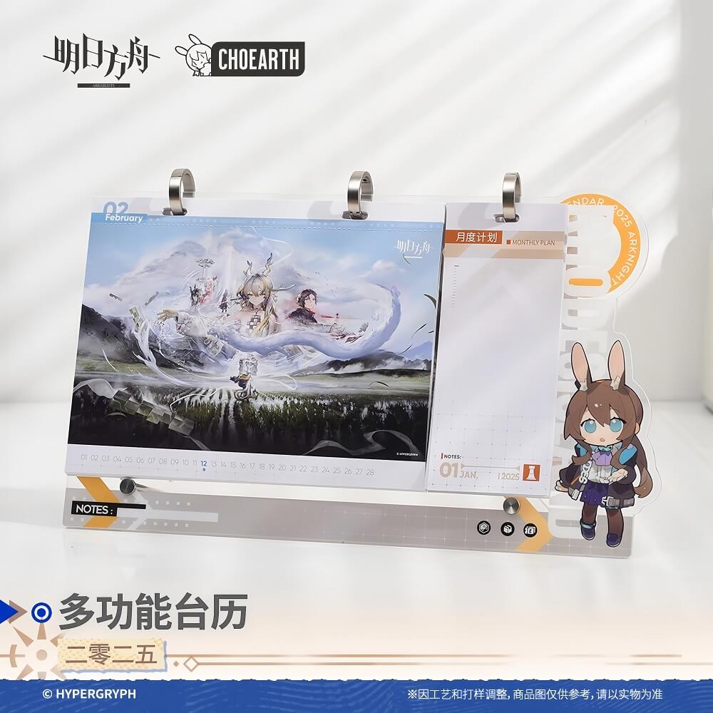 Arknights Multifunctional calendar