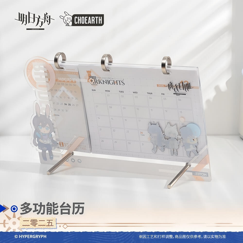 Arknights Multifunctional calendar