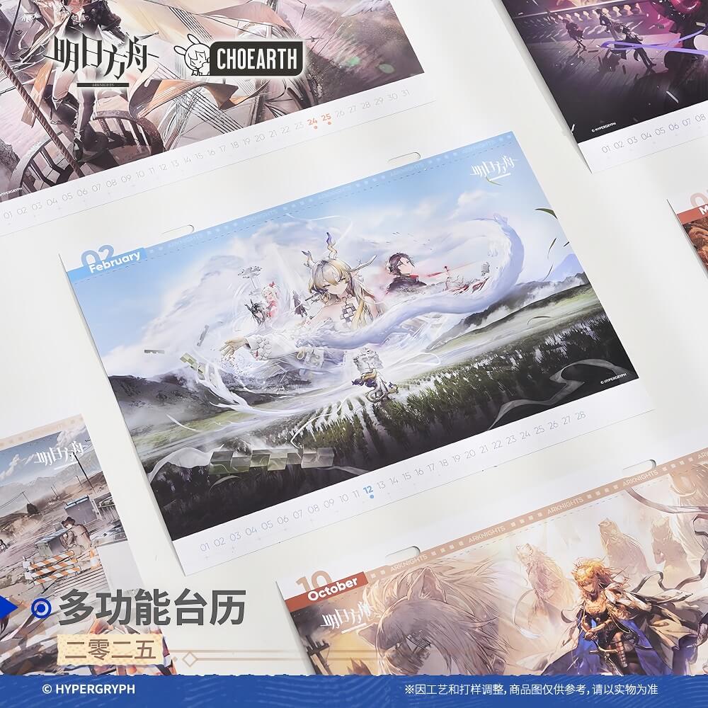 Arknights Multifunctional calendar