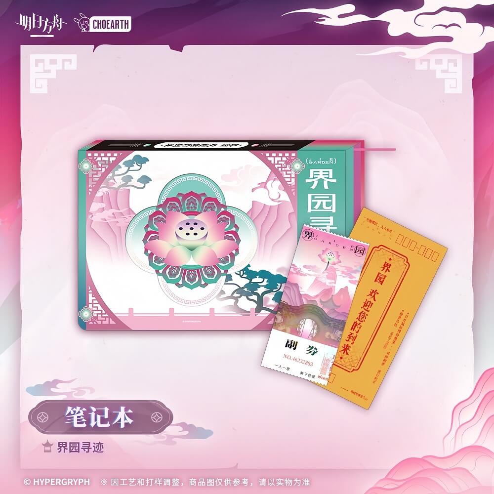 Arknights Notebook - Garden Search