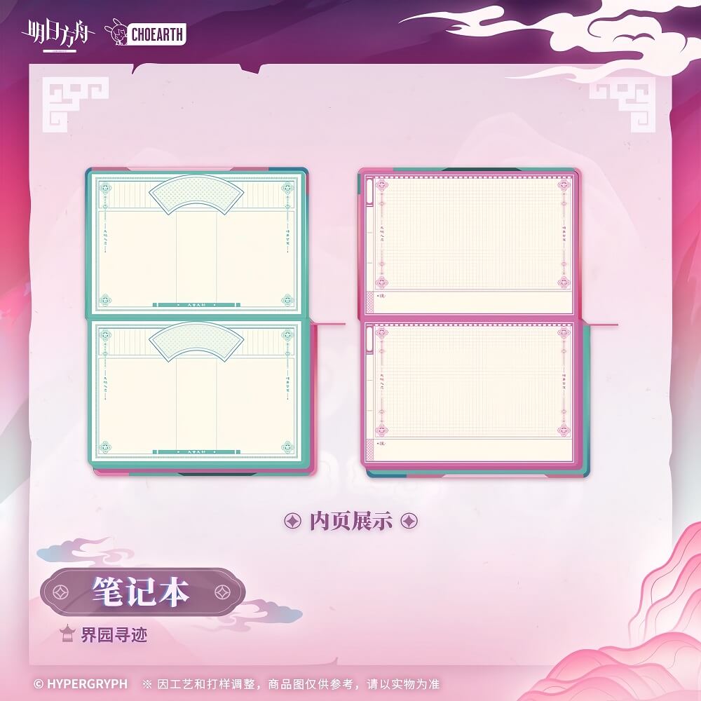 Arknights Notebook - Garden Search