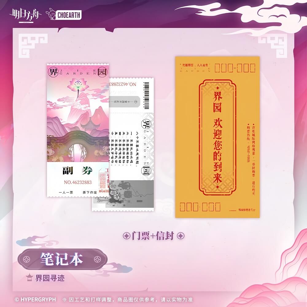 Arknights Notebook - Garden Search